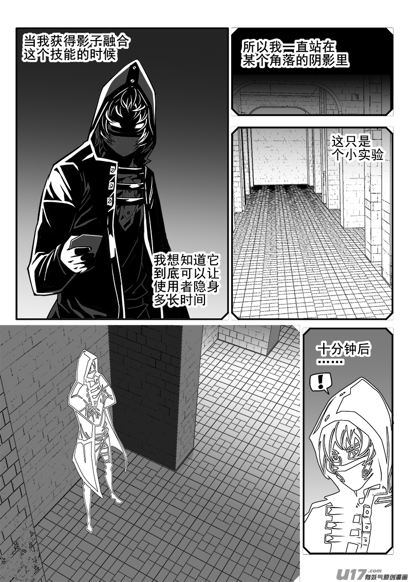 《迷失在世界尽头》139话城堡（14） 第2页