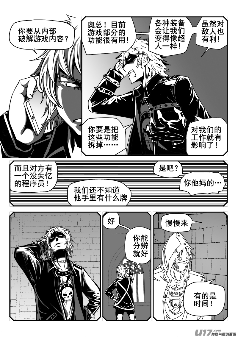 《迷失在世界尽头》139话城堡（14） 第5页