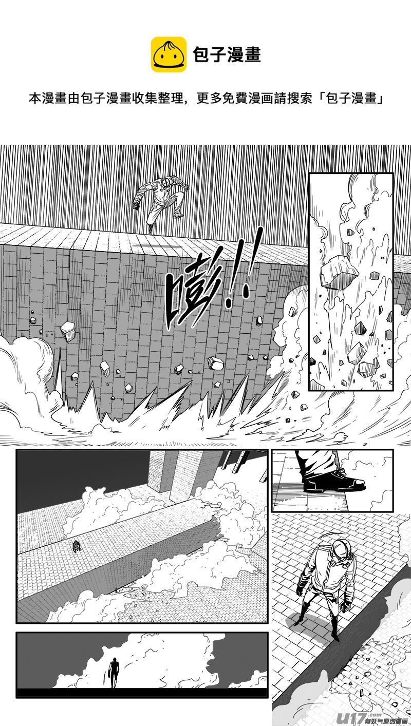 《迷失在世界尽头》141话城堡（16） 第1页