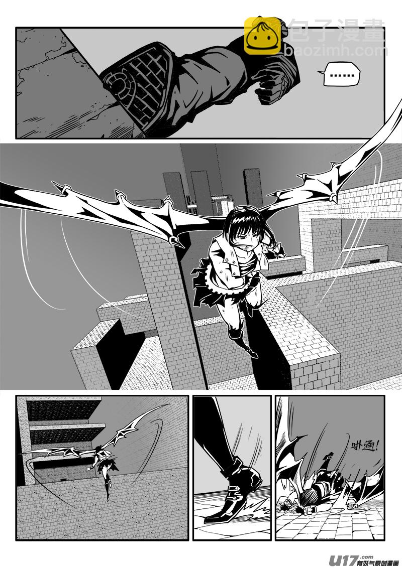 《迷失在世界尽头》141话城堡（16） 第2页
