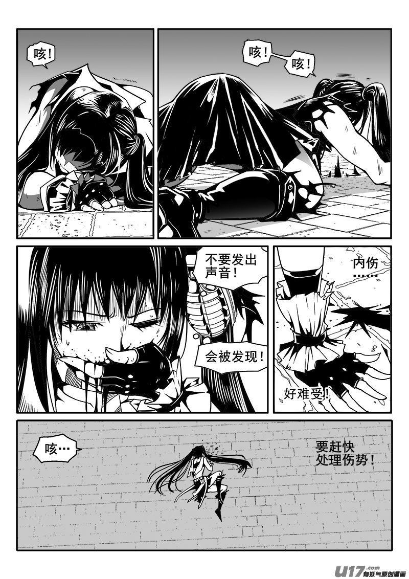 《迷失在世界尽头》141话城堡（16） 第3页