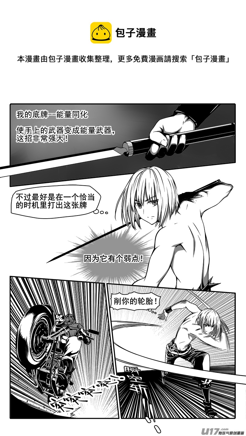 《迷失在世界尽头》143话城堡（18） 第1页