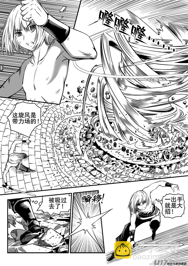 《迷失在世界尽头》143话城堡（18） 第3页