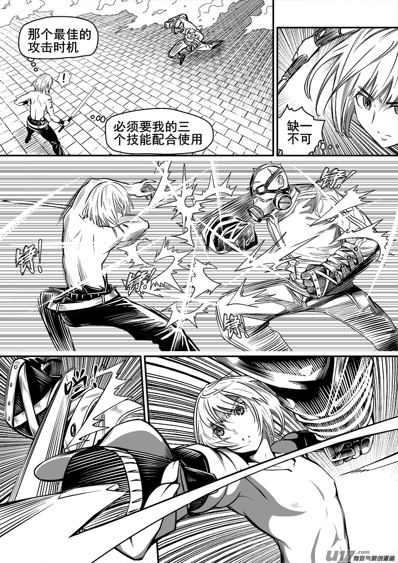 《迷失在世界尽头》143话城堡（18） 第4页