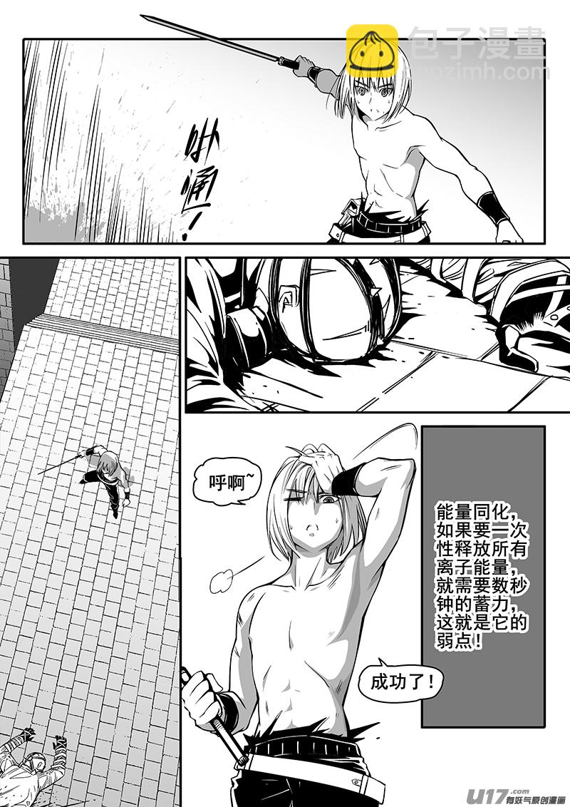 《迷失在世界尽头》144话城堡（19） 第11页
