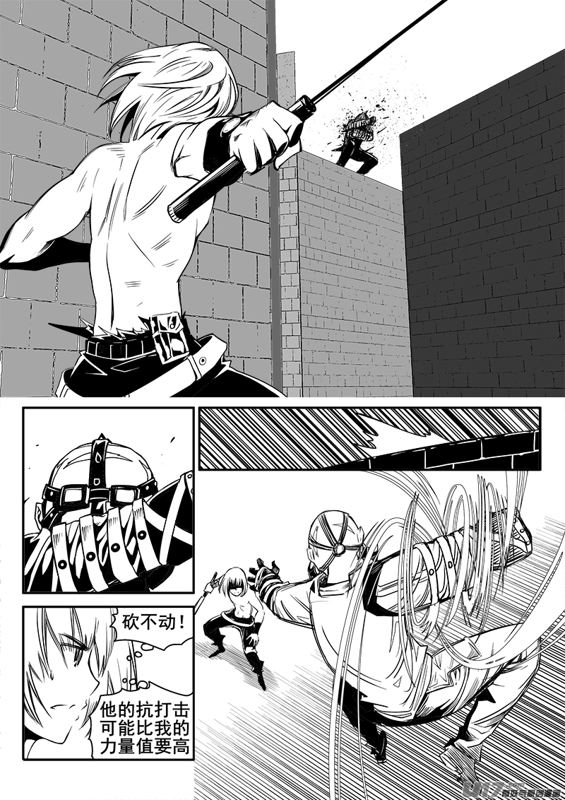 《迷失在世界尽头》144话城堡（19） 第3页