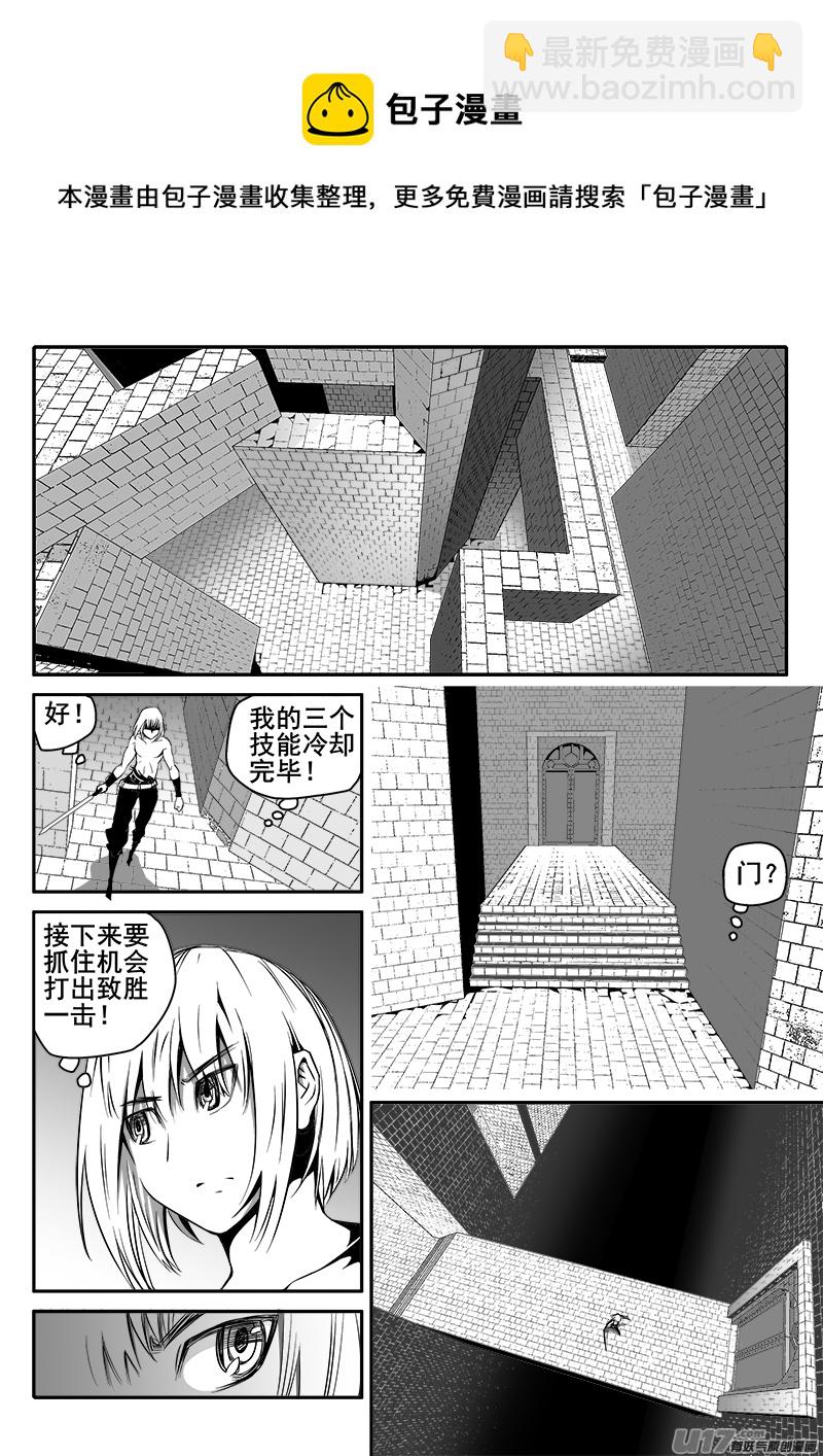《迷失在世界尽头》144话城堡（19） 第6页