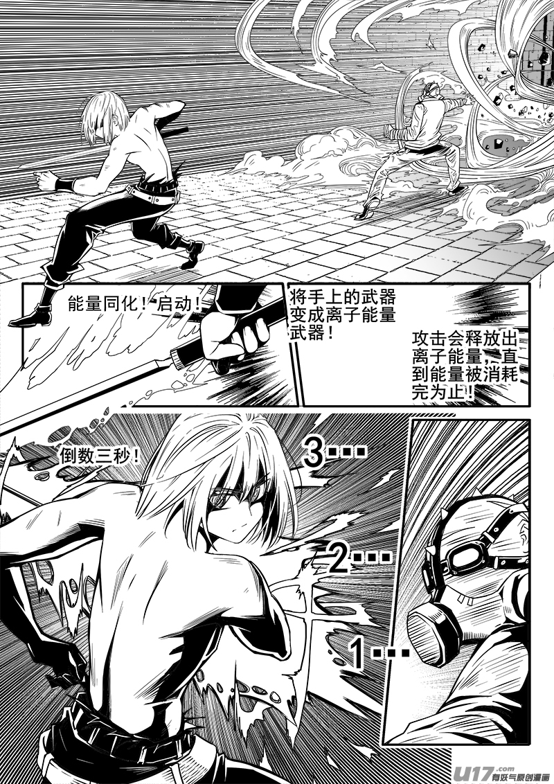 《迷失在世界尽头》144话城堡（19） 第9页