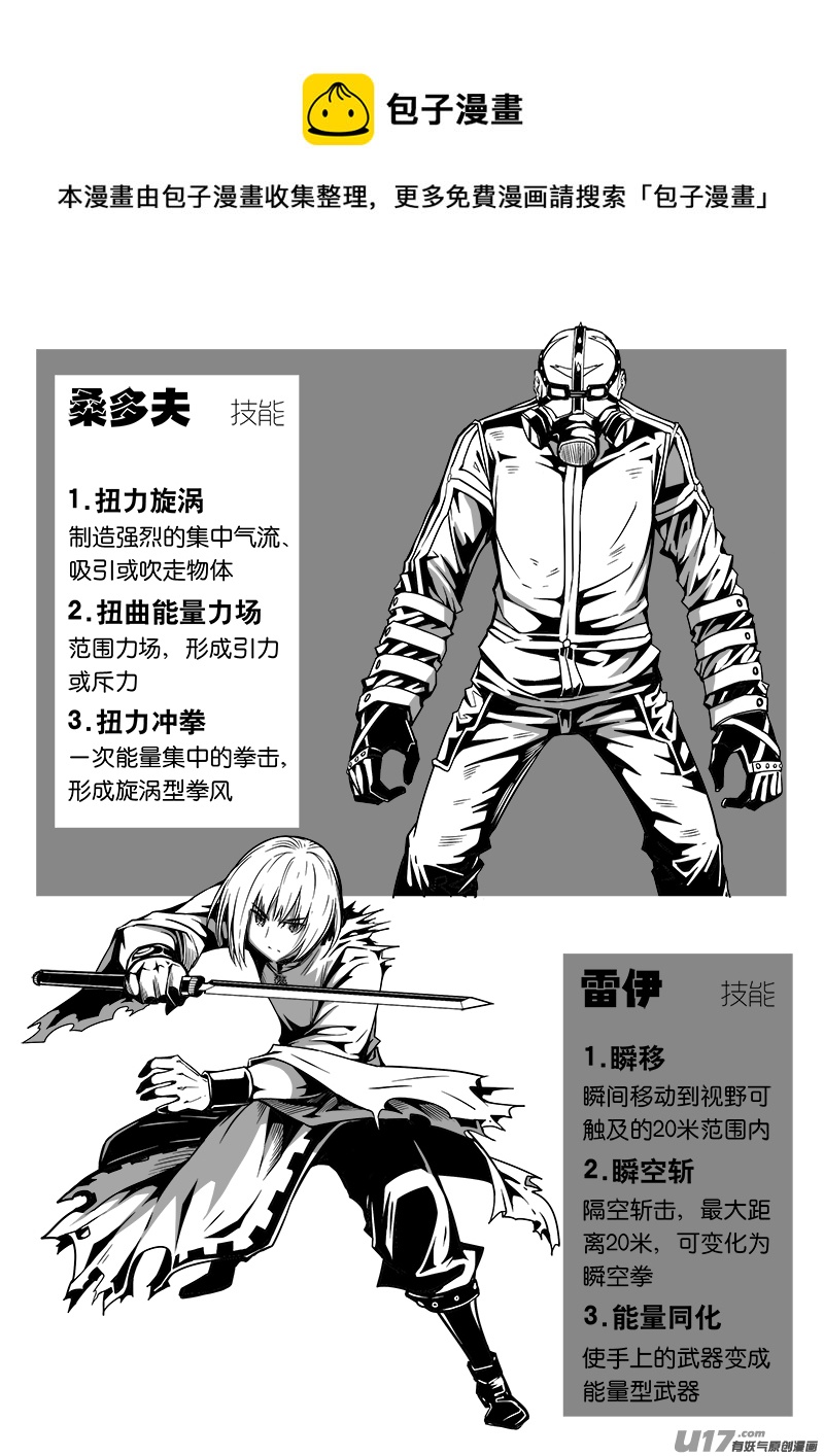 《迷失在世界尽头》142话城堡（17） 第1页