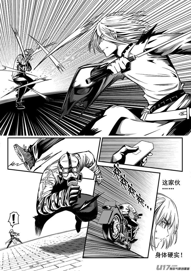 《迷失在世界尽头》142话城堡（17） 第3页