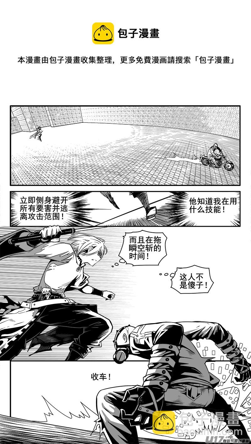 《迷失在世界尽头》142话城堡（17） 第4页
