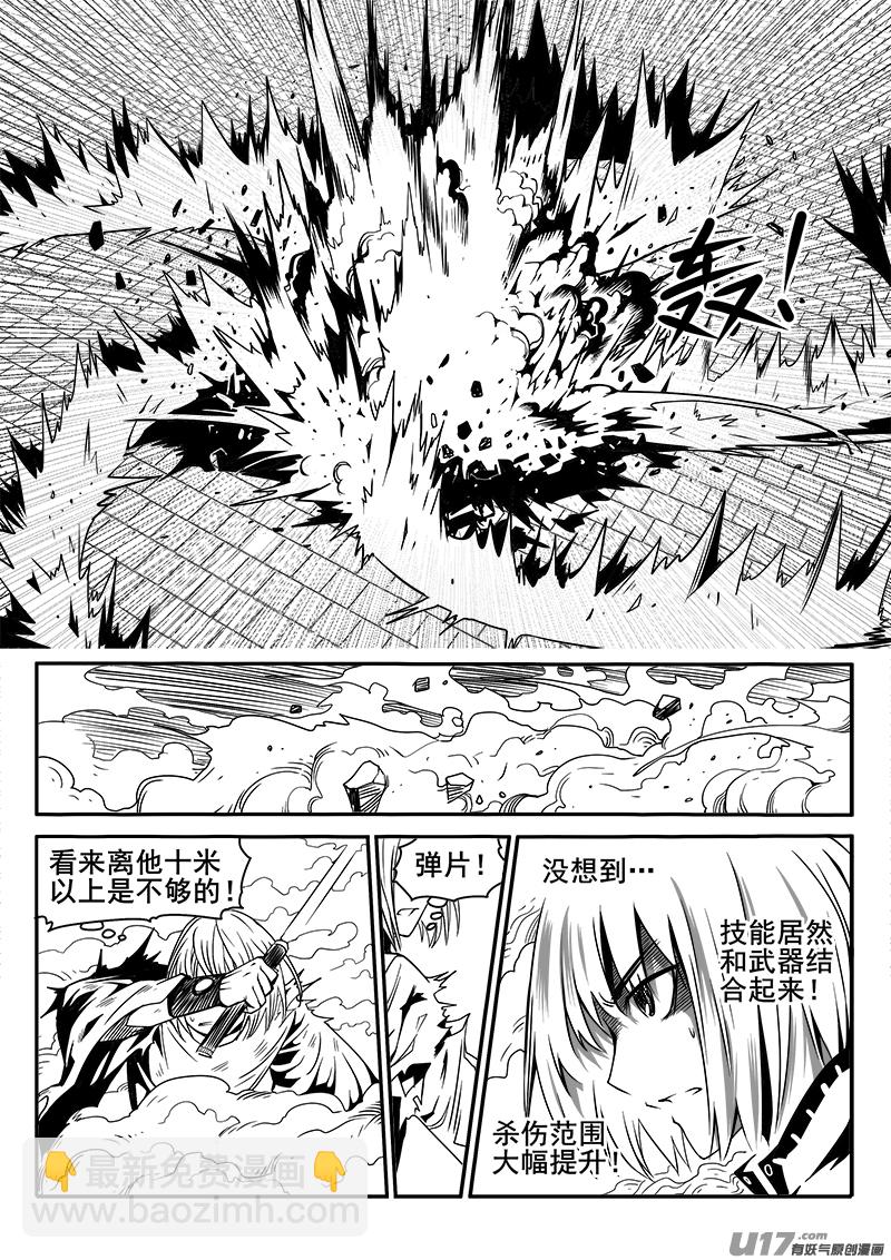 《迷失在世界尽头》142话城堡（17） 第6页