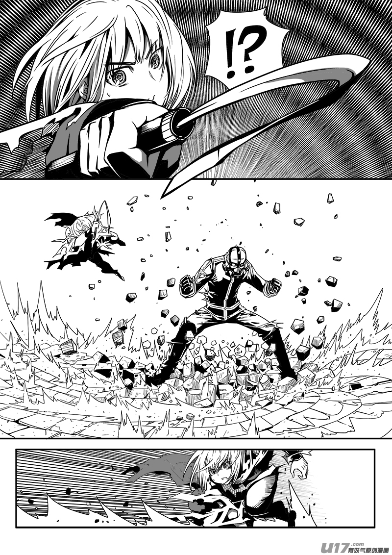 《迷失在世界尽头》142话城堡（17） 第9页
