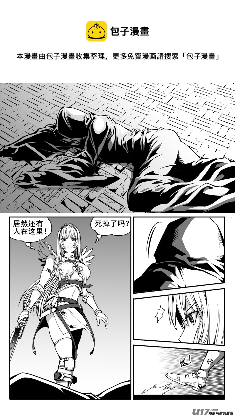 《迷失在世界尽头》147话城堡（22） 第1页