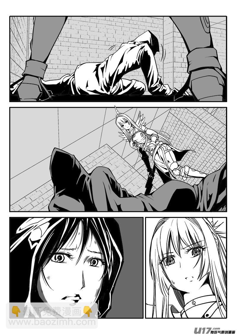 《迷失在世界尽头》147话城堡（22） 第2页