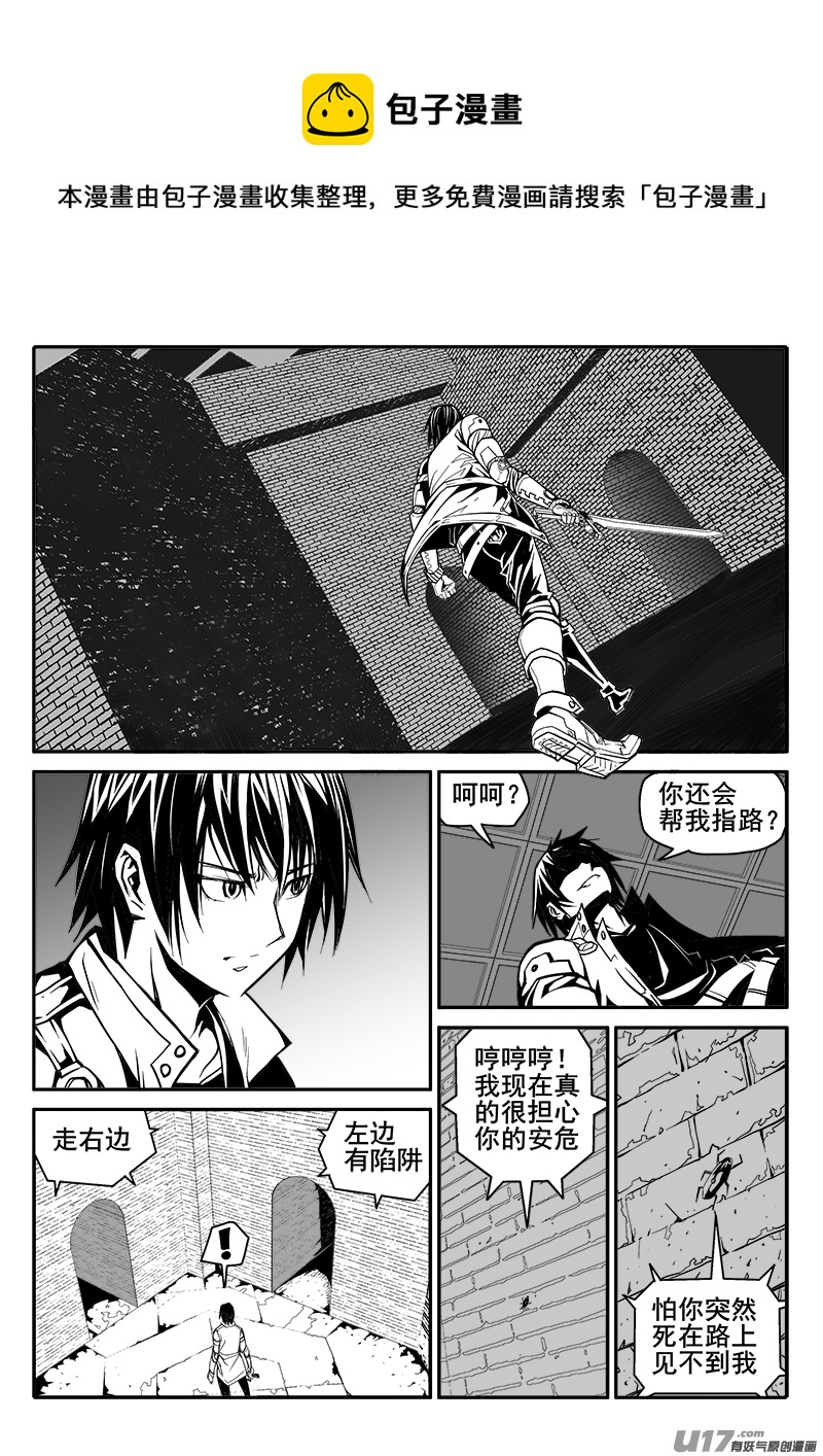 《迷失在世界尽头》146话城堡（21） 第1页