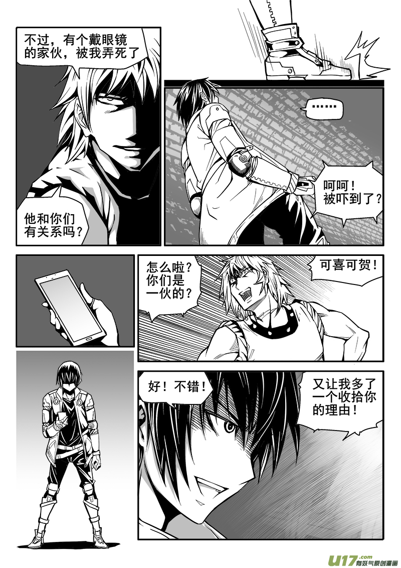 《迷失在世界尽头》146话城堡（21） 第3页