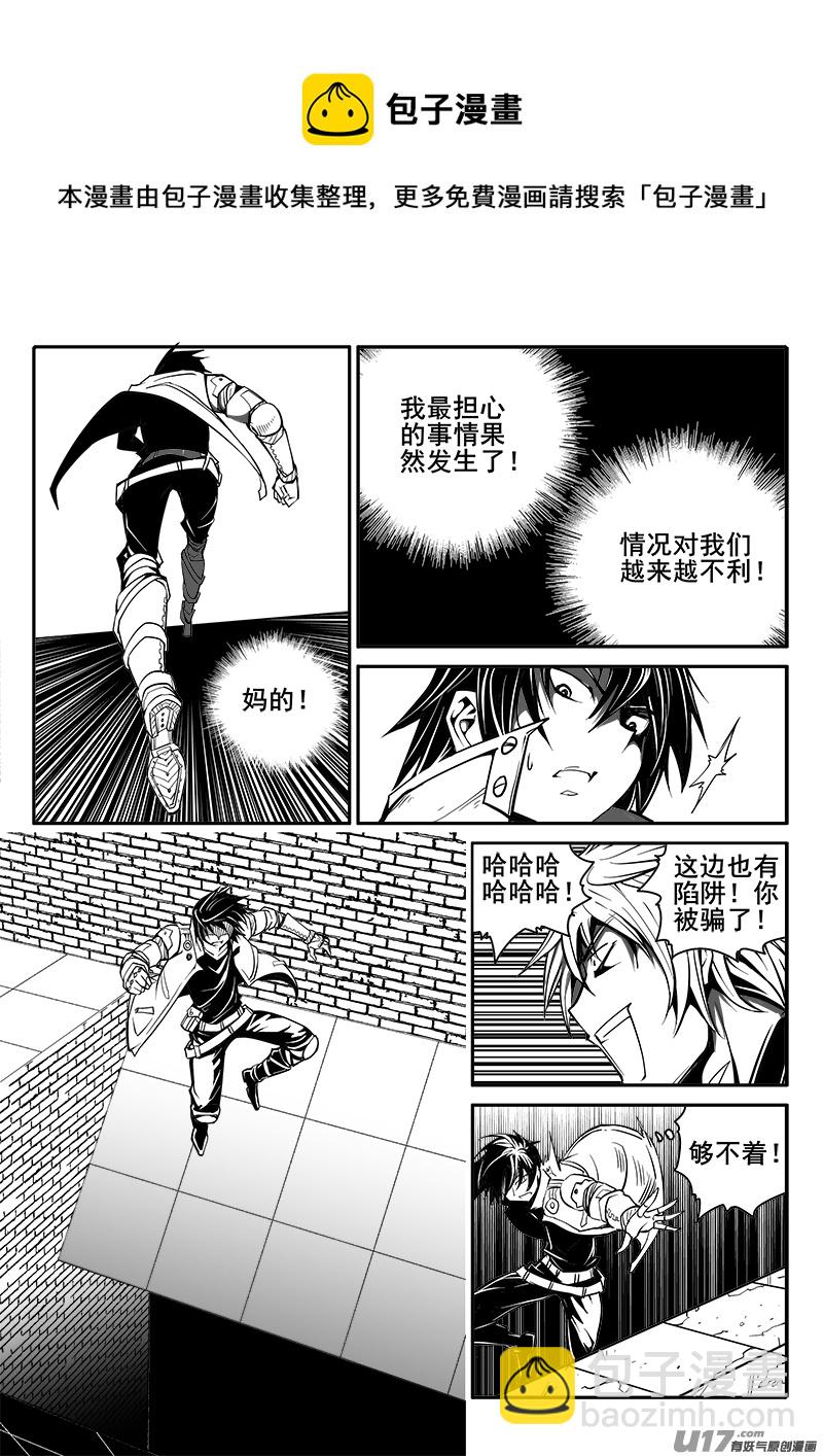 《迷失在世界尽头》146话城堡（21） 第4页