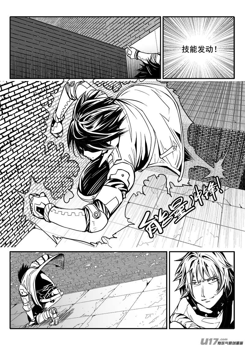 《迷失在世界尽头》146话城堡（21） 第5页