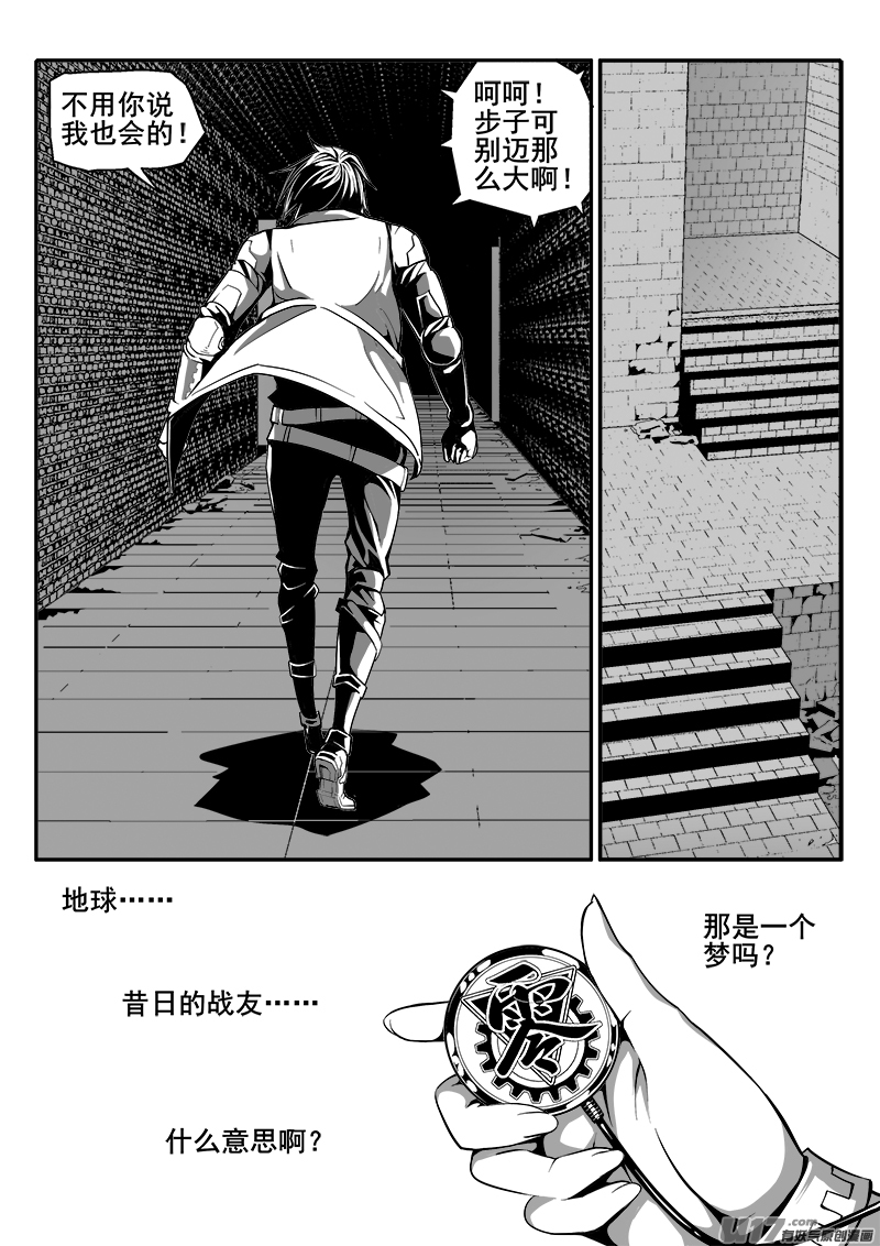 《迷失在世界尽头》146话城堡（21） 第7页