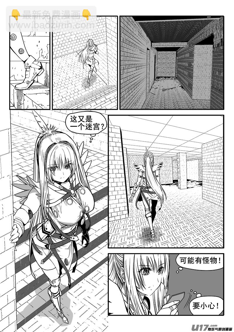 《迷失在世界尽头》146话城堡（21） 第9页