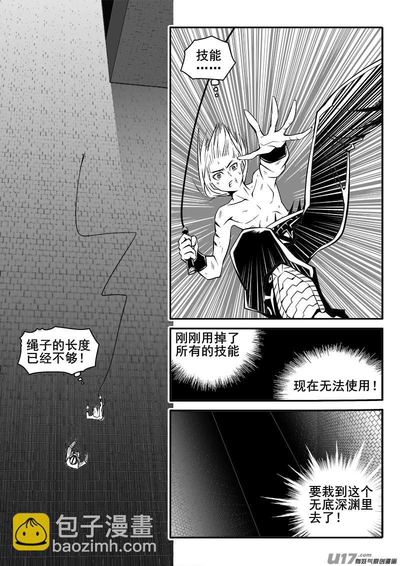 《迷失在世界尽头》145话城堡（20） 第2页
