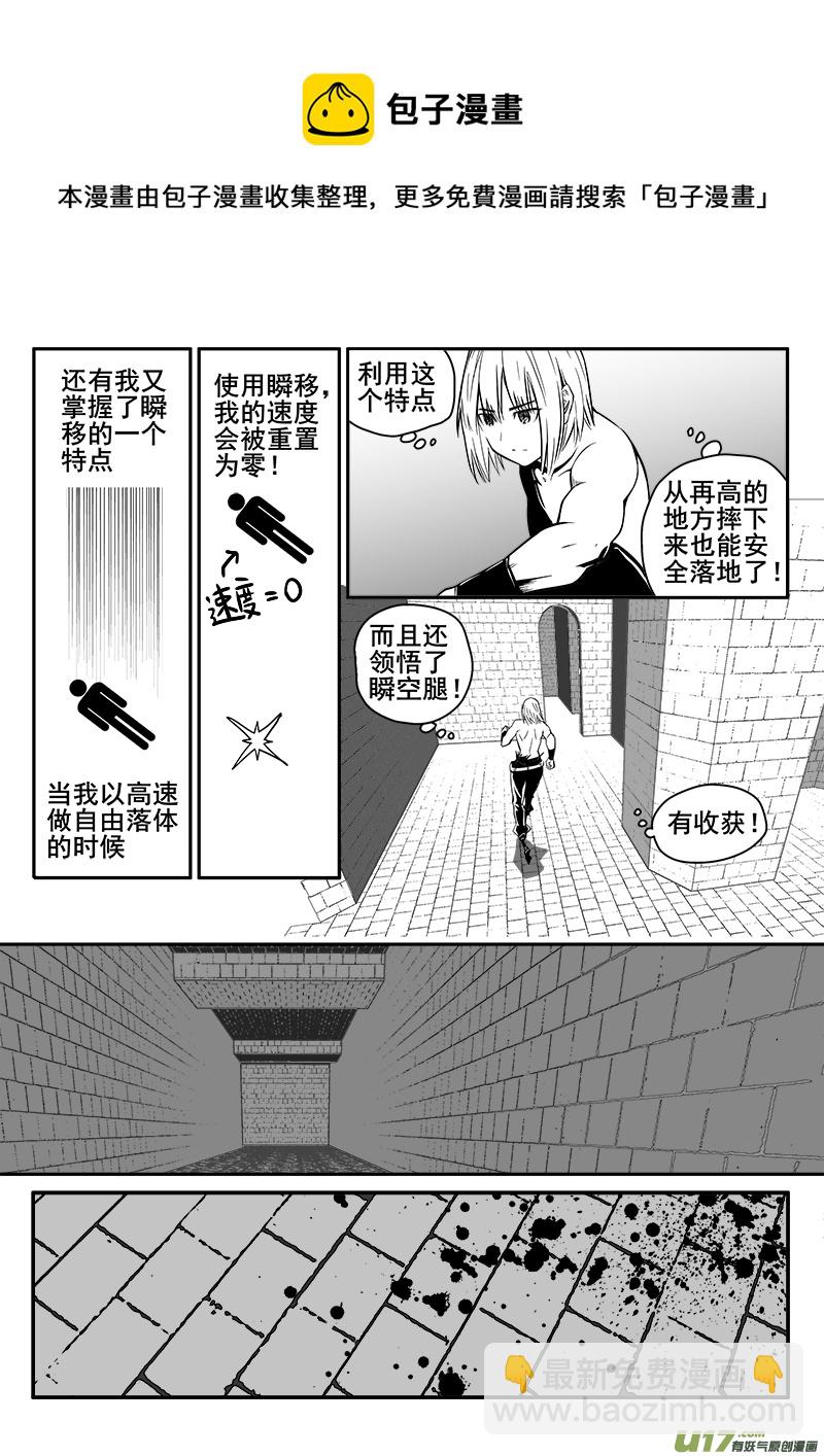 《迷失在世界尽头》145话城堡（20） 第8页