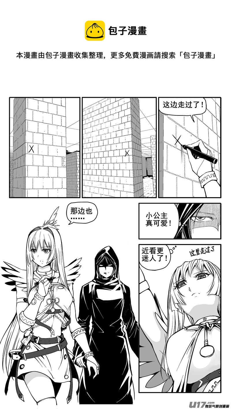 《迷失在世界尽头》148话城堡（23） 第1页