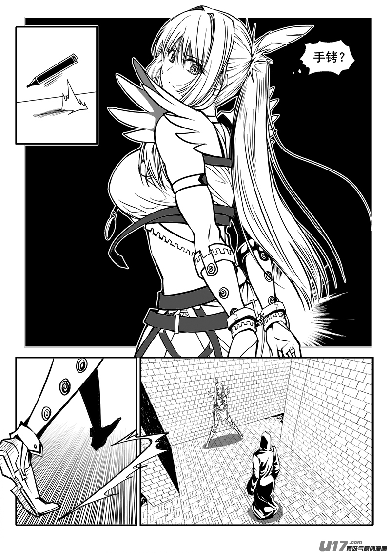 《迷失在世界尽头》148话城堡（23） 第4页