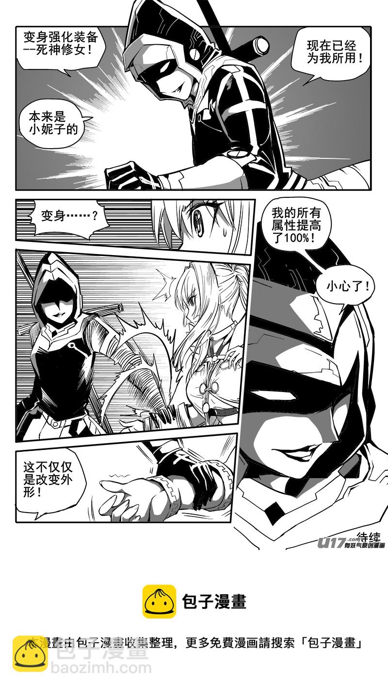 《迷失在世界尽头》150话城堡（25） 第8页