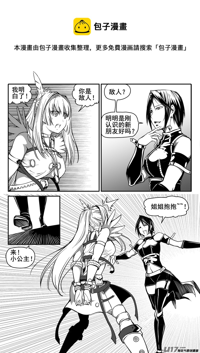 《迷失在世界尽头》149话城堡（24） 第1页