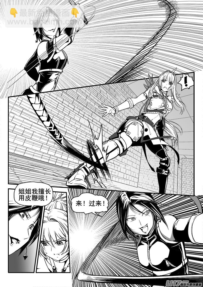 《迷失在世界尽头》149话城堡（24） 第4页
