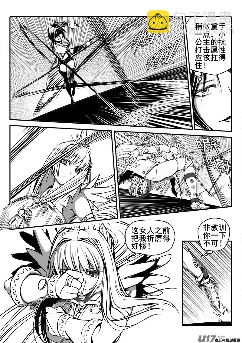 《迷失在世界尽头》149话城堡（24） 第8页