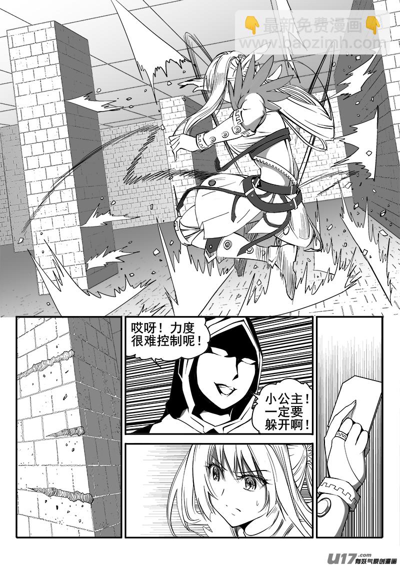 《迷失在世界尽头》151话城堡（26） 第5页