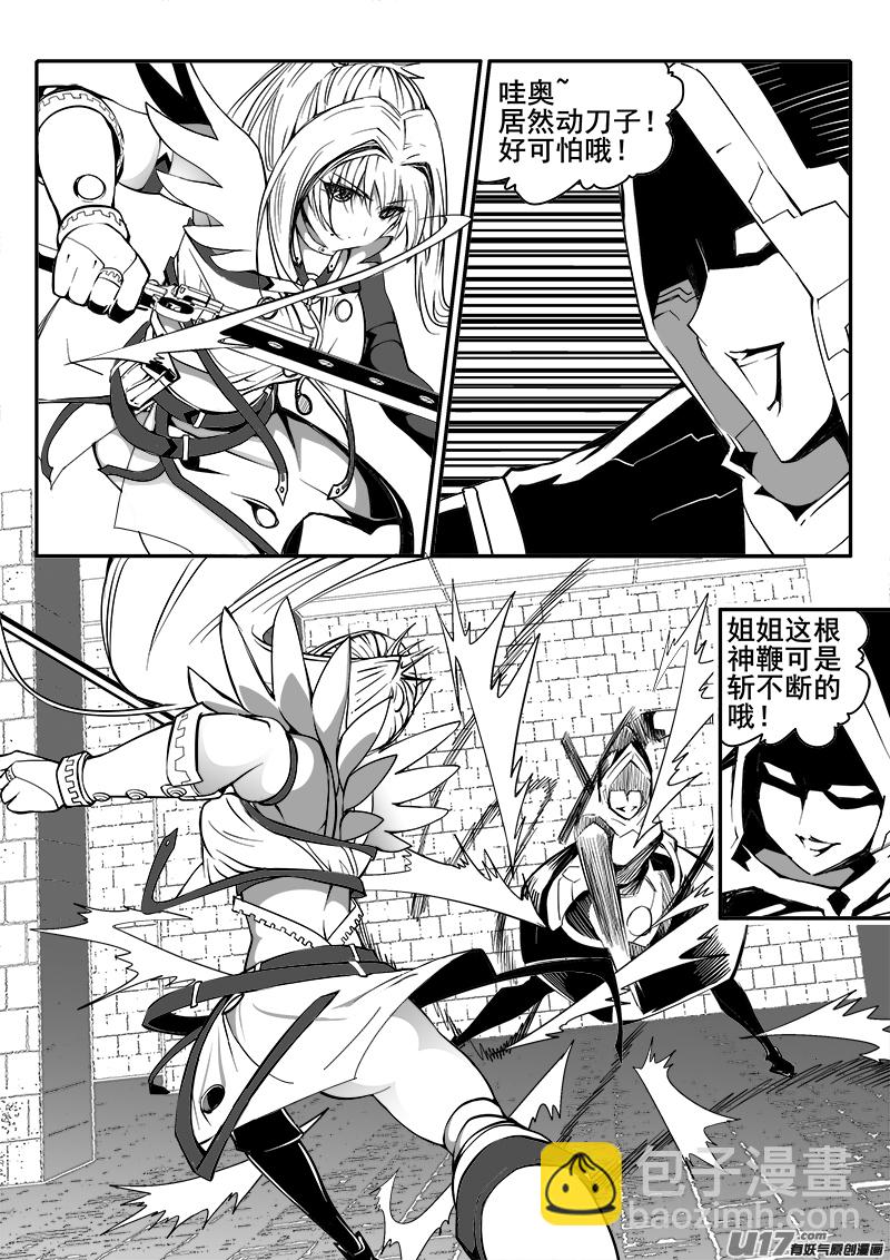 《迷失在世界尽头》151话城堡（26） 第6页