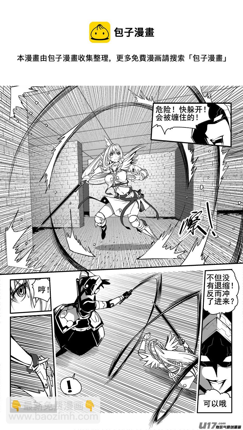 《迷失在世界尽头》151话城堡（26） 第9页