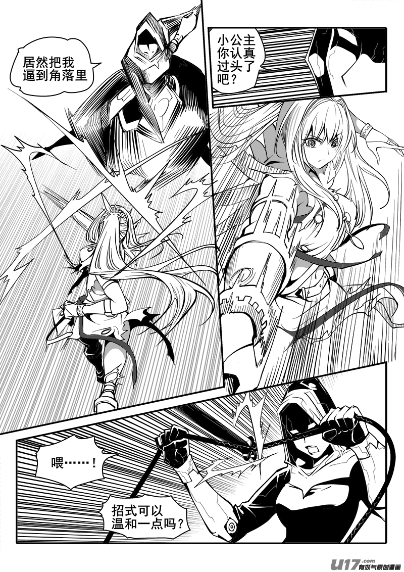 《迷失在世界尽头》153话城堡（28） 第2页