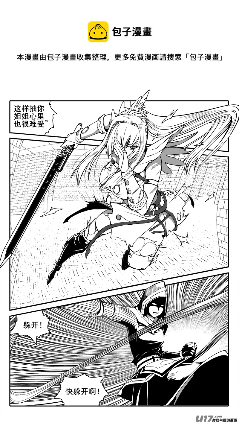 《迷失在世界尽头》152话城堡（27） 第1页