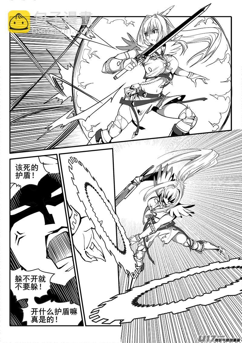 《迷失在世界尽头》152话城堡（27） 第3页