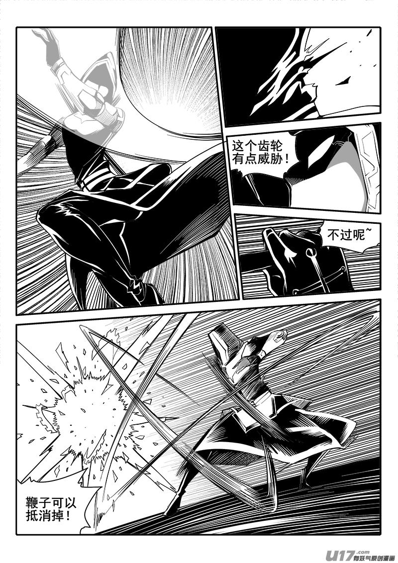 《迷失在世界尽头》152话城堡（27） 第4页