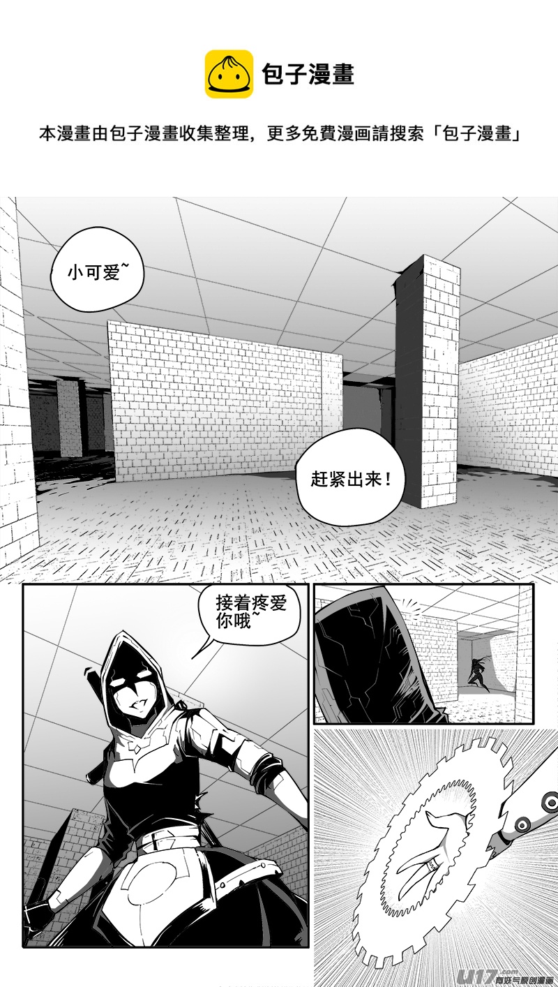 《迷失在世界尽头》155话城堡（30） 第1页