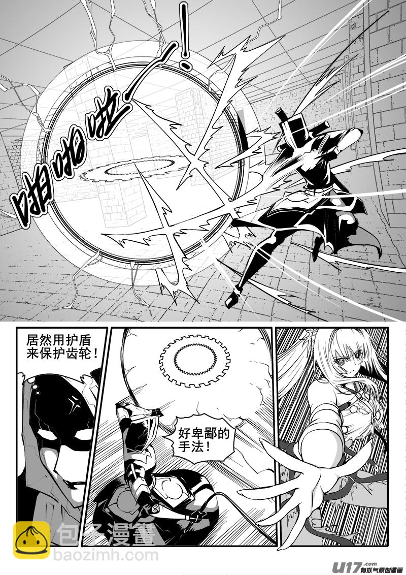 《迷失在世界尽头》155话城堡（30） 第3页