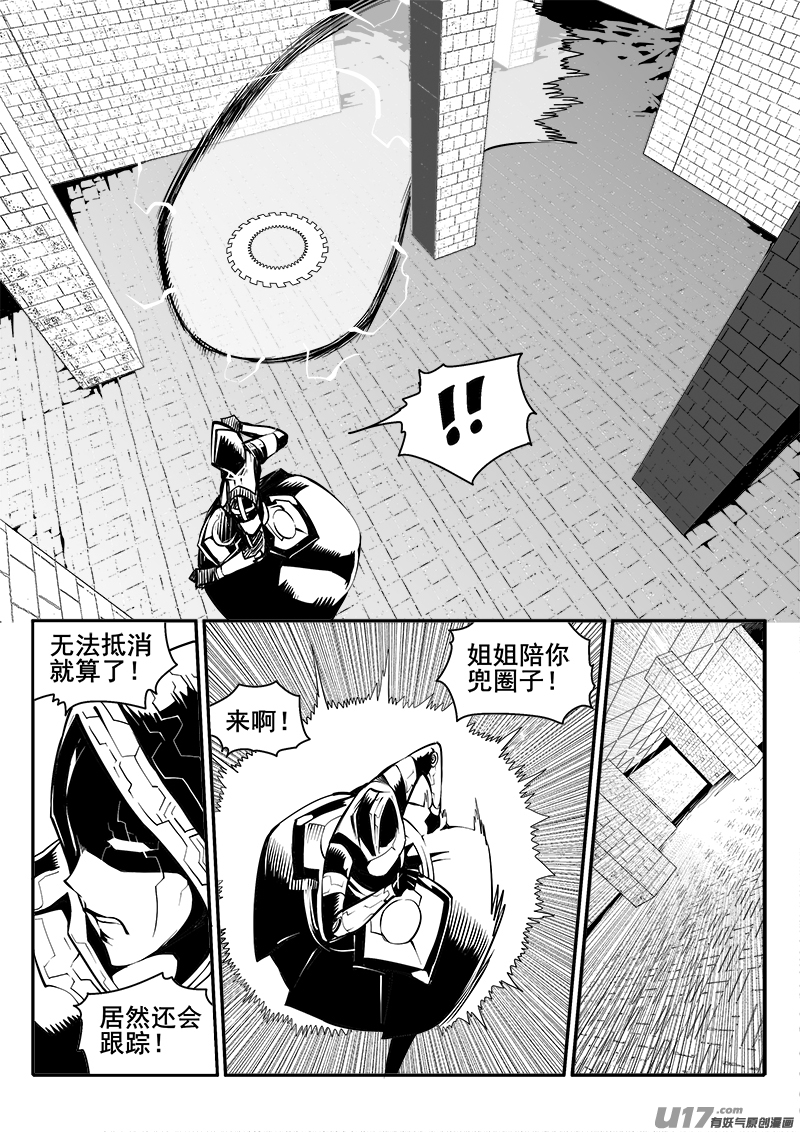 《迷失在世界尽头》155话城堡（30） 第4页