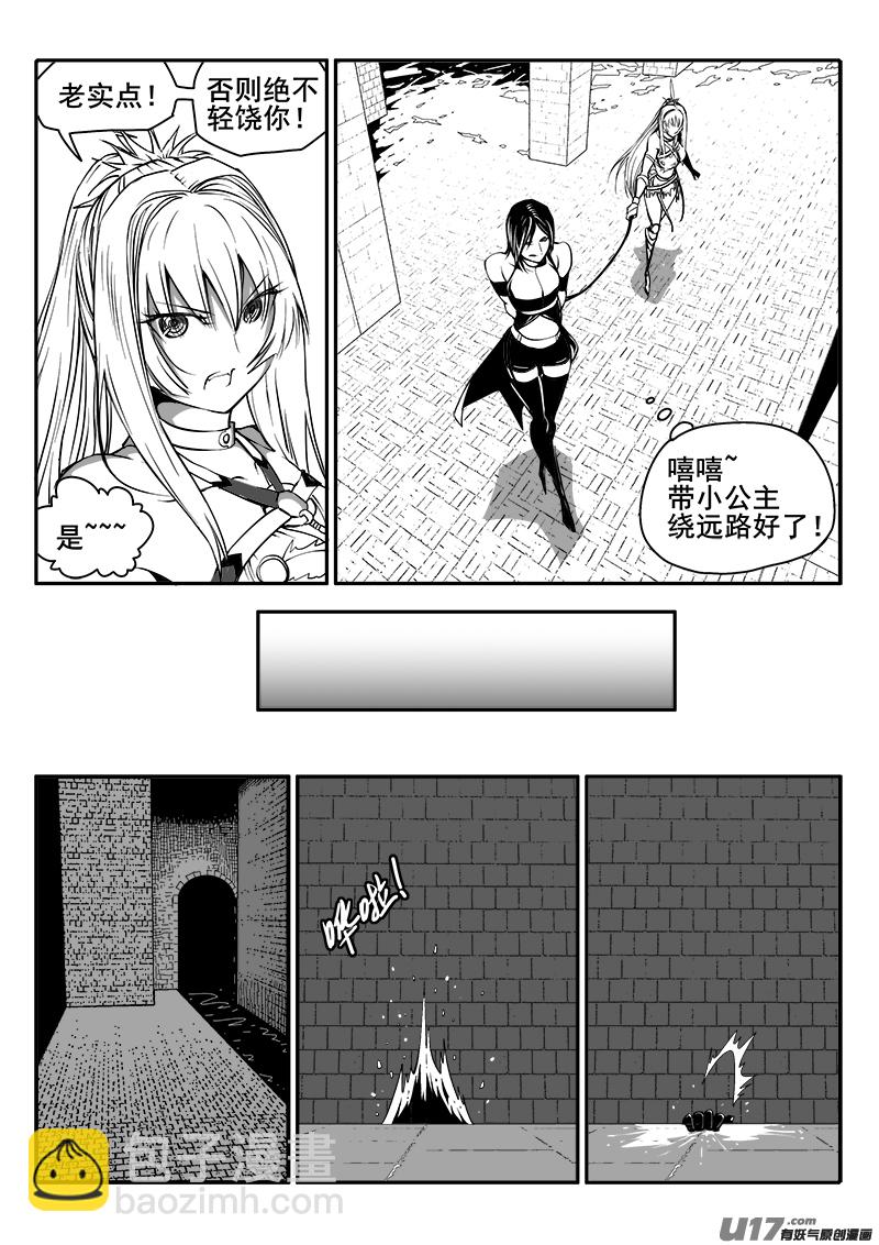 《迷失在世界尽头》155话城堡（30） 第8页