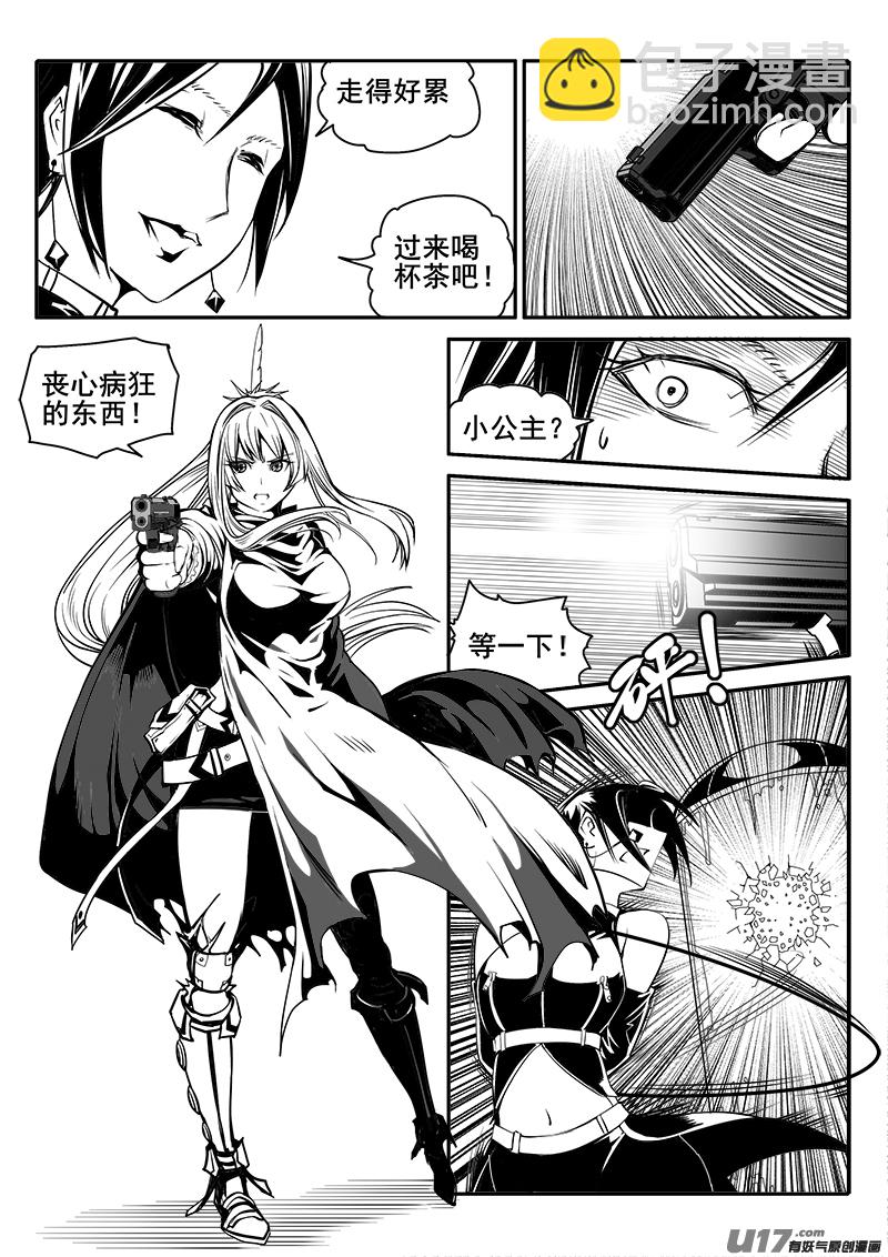 《迷失在世界尽头》159话城堡（34） 第12页