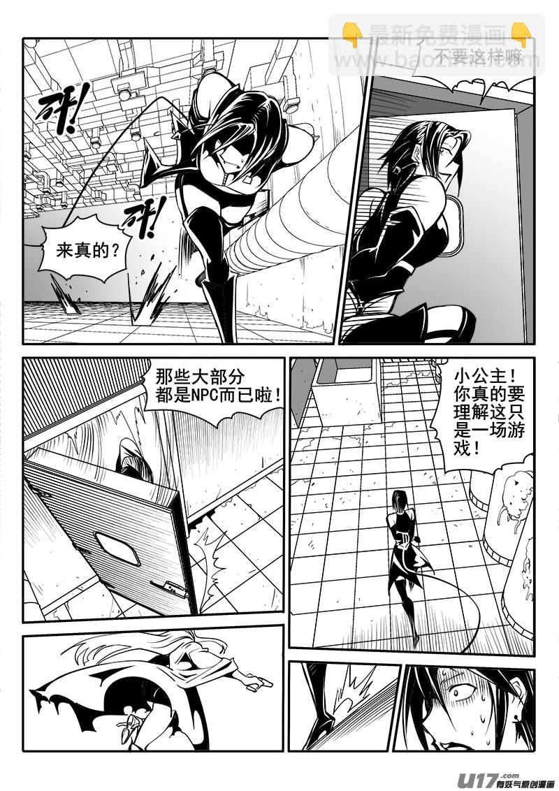 《迷失在世界尽头》159话城堡（34） 第13页