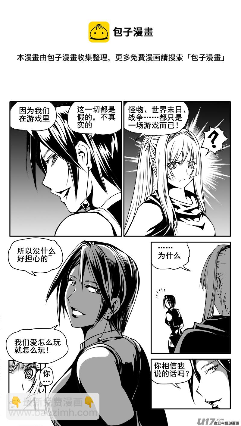 《迷失在世界尽头》159话城堡（34） 第5页