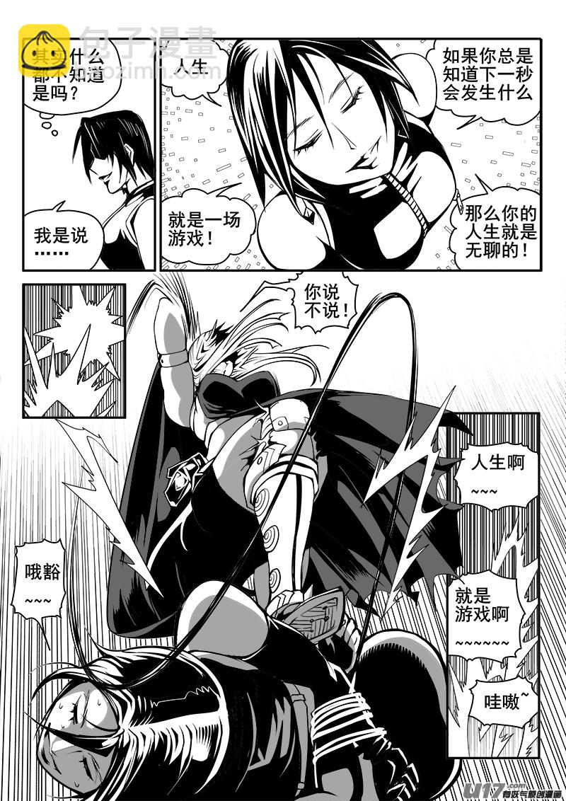 《迷失在世界尽头》159话城堡（34） 第7页