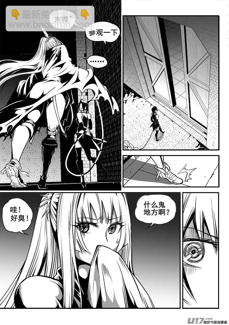 《迷失在世界尽头》159话城堡（34） 第9页