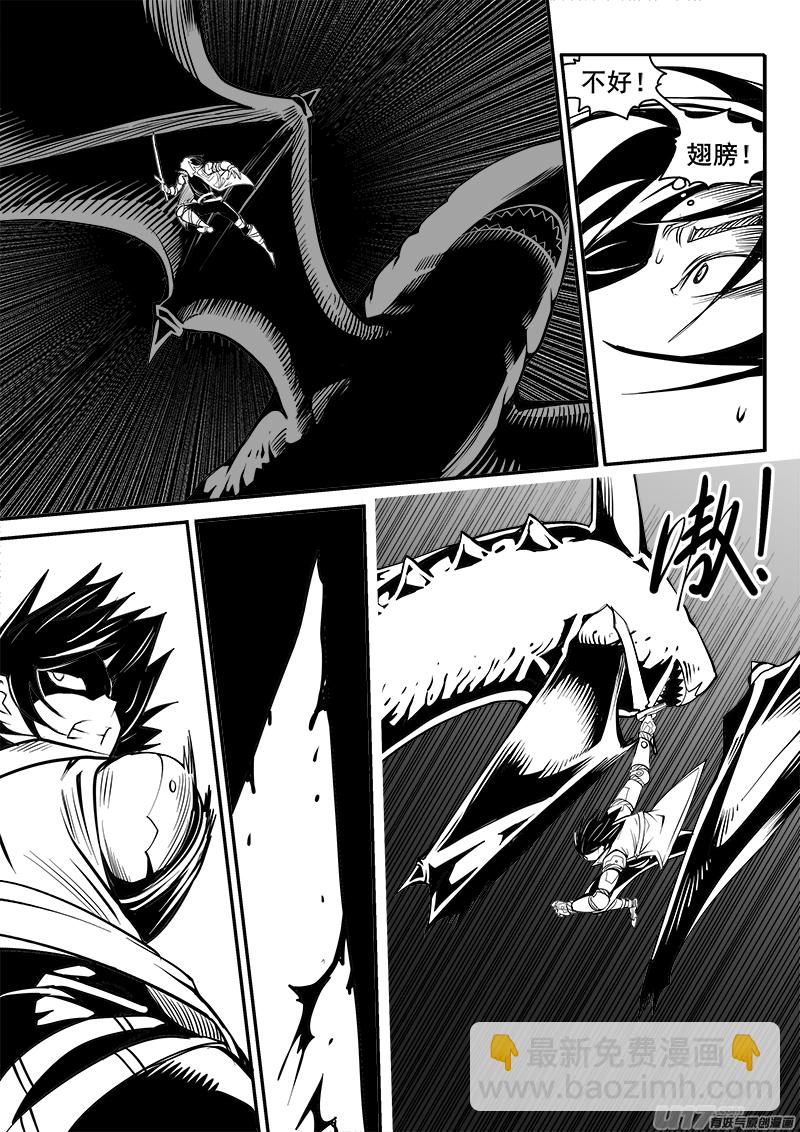 《迷失在世界尽头》158话城堡（33） 第10页